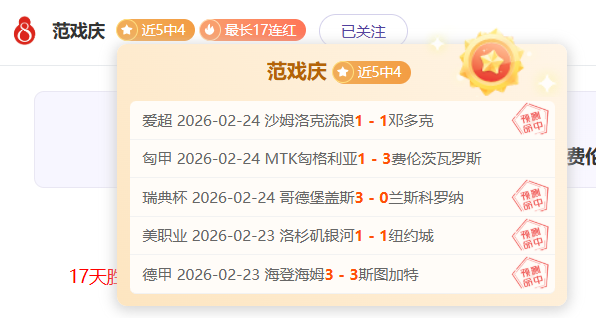 伯恩利逼平,切尔西分析,专家解读质,球友会,球友会入口,球友会官方入口,球友会官方网址