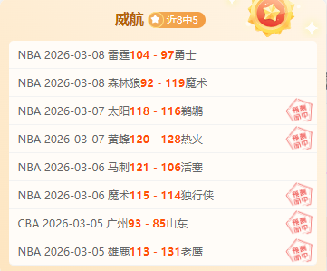 哈登末节休,火箭惊险击,败快船,球友会,球友会入口,球友会官方入口,球友会官方网址