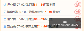 球友会球友,会官网数据,冲到,球友会官网,球友会App,球友会直播,球友会互动,球友会平台