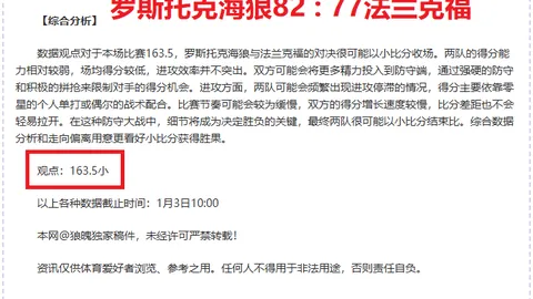 欧战热潮再续，费内巴希对决华伦西亚，近5战4胜佳绩，上期Euro大捷连发！
