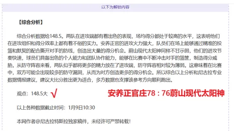 贝尔戈米点赞国米表现：他们超越自我，并非历史最强却诠释足球魅力！