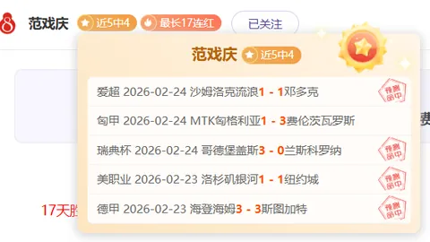 伯恩利逼平切尔西分析：专家解读质合与前区十码推荐