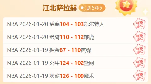 破解NBA临界点对决：尼克斯对决独行侠，悬念升级！