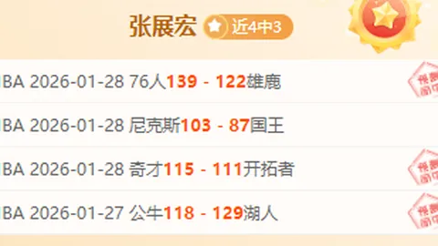 尤文四連勝歐戰全取分，羅馬意甲敵手運氣實在太蹩！